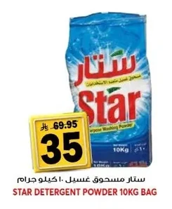 Star Washing Powder