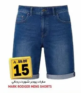 Men's Shorts