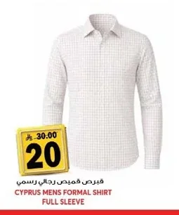 Men's Formal Shirt