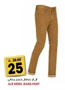 Men's Jeans
