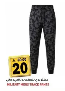 Men's Track Pants