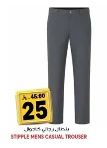 Men's Casual Trousers