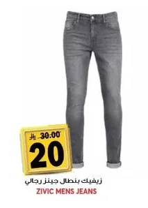 Men's Jeans Trousers