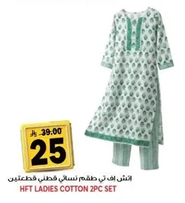 HFT LADIES COTTON 2PC SET