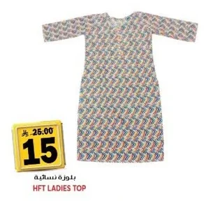 HFT LADIES TOP