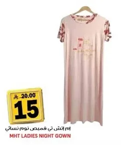 MHT LADIES NIGHT GOWN