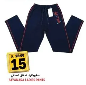 SAYONARA LADIES PANTS