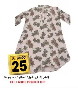 HFT LADIES PRINTED TOP
