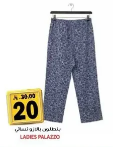 LADIES PALAZZO