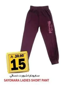 SAYONARA LADIES SHORT PANT