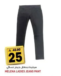 MELENA LADIES JEANS PANT