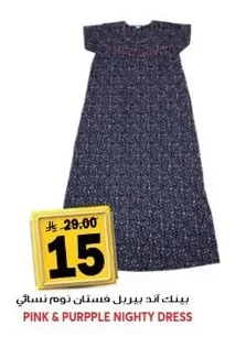 PINK & PURPPLLE NIGHTY DRESS