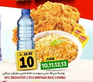 2 Pcs Broasted Chicken with Biryani Rice Meal