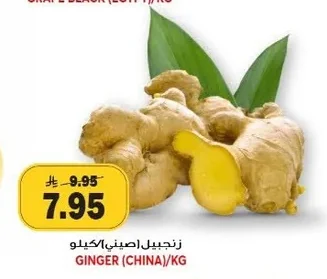 GINGER (CHINA)/KG