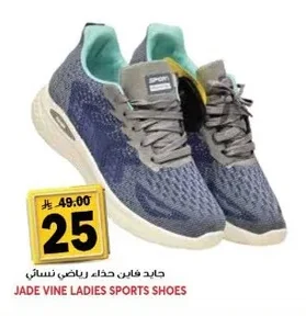 JADE VINE LADIES SPORTS SHOES