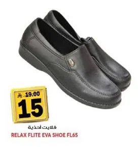 فلايت أحذية