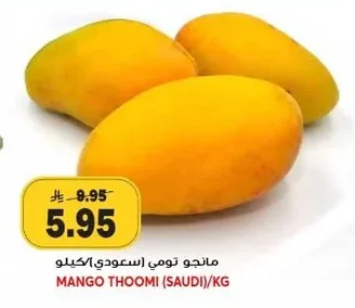 MANGO THOOMI (SAUDI)/KG