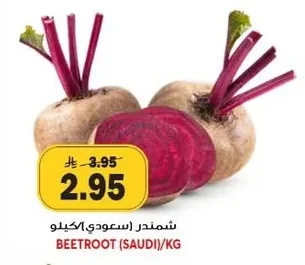 BEETROOT (SAUDI)/KG