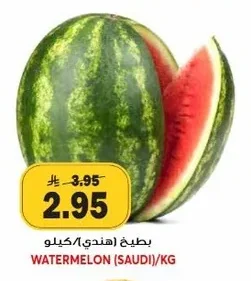 WATERMELON (SAUDI)/KG
