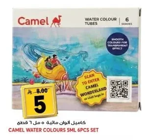 Camel Water Colors