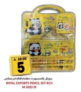ROYAL EXPORTS PENCIL SET RCH