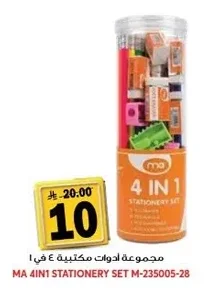 4-in-1 Stationery Set