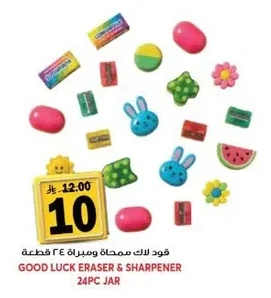 Good Luck Eraser and Sharpener Set