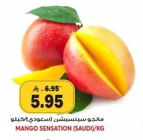 MANGO SENSATION (SAUDI)/KG