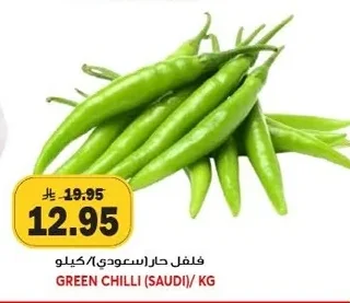 GREEN CHILLI (SAUDI)/ KG