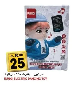 سيتون لعبة راقصة كهربائية