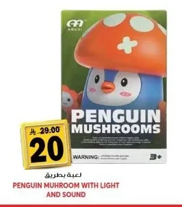 لعبة بطريق بطريق