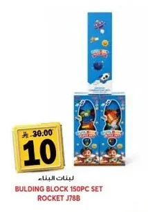لبنات البناء