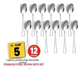 STAINLESS STEEL SPOON 12PCS SET