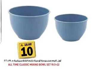 ALL TIME CLASSIC MIXING BOWL SET 19.5+22