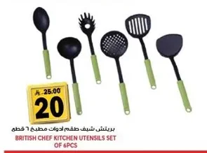 BRITISH CHEF KITCHEN UTENSILS SET OF 6PCS