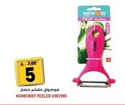 HOMEWAY PEELER HW2985
