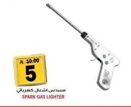 SPARK GAS LIGHTER