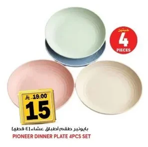 Dinnerware Set