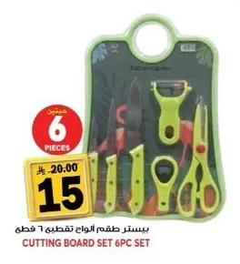 CUTTING BOARD SET 6PC SET