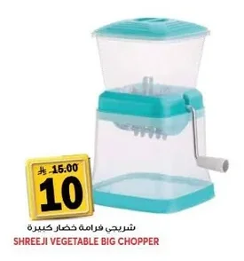 SHREEJI VEGETABLE BIG CHOPPER