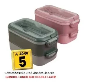 GONDOL LUNCH BOX DOUBLE LAYER