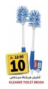 KLEANER TOILET BRUSH