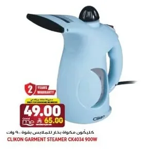 CLIKON GARMENT STEAMER