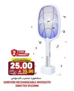 سانفورد مضرب البعوض