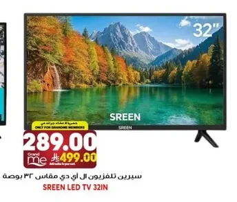 SREEN LED TV 32IN