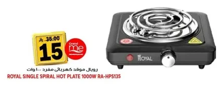 ROYAL SINGLE SPIRAL HOT PLATE 1000W RA-HPS135