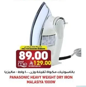 باناسونيك مكواة ثقيلة وزن ١٠٠٠ واط ماليزيا