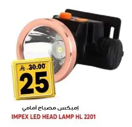 إمبكس مصباح أمامي