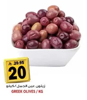زيتون عين الجمل