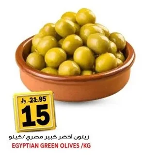 زيتون اخضر كبير مصري